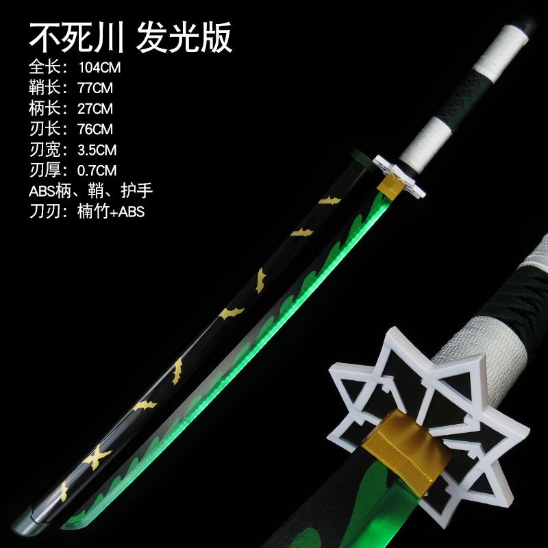 Samurai Sword/Katana – Demon Slayer Series: Immortal River | 104cm