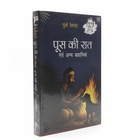 Poos Ki Raat Aur Anya Kahaniyan By Munshi Premchand (Hindi Edition)