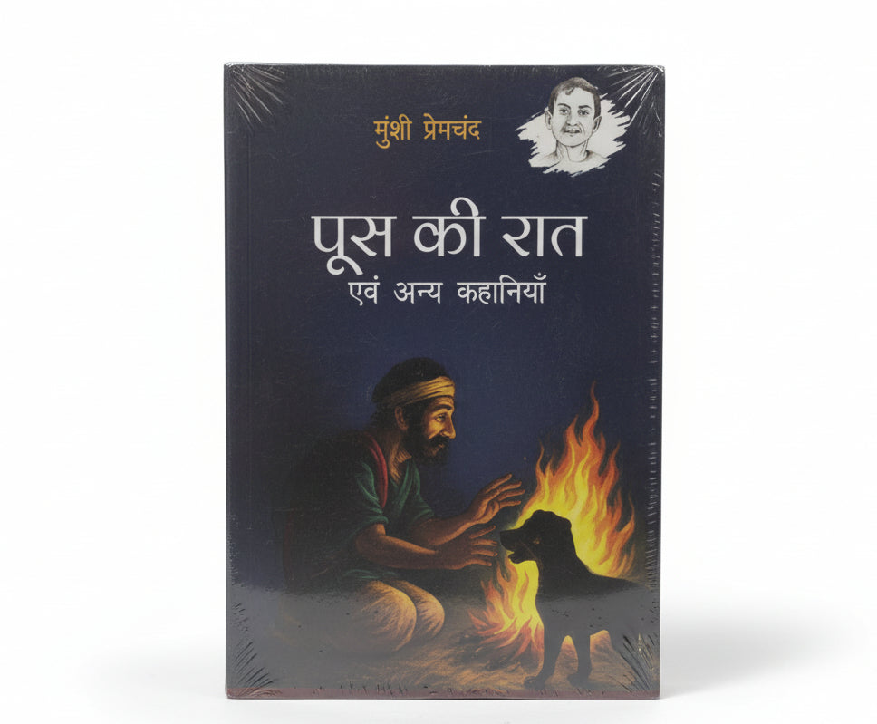 Poos Ki Raat Aur Anya Kahaniyan By Munshi Premchand (Hindi Edition)