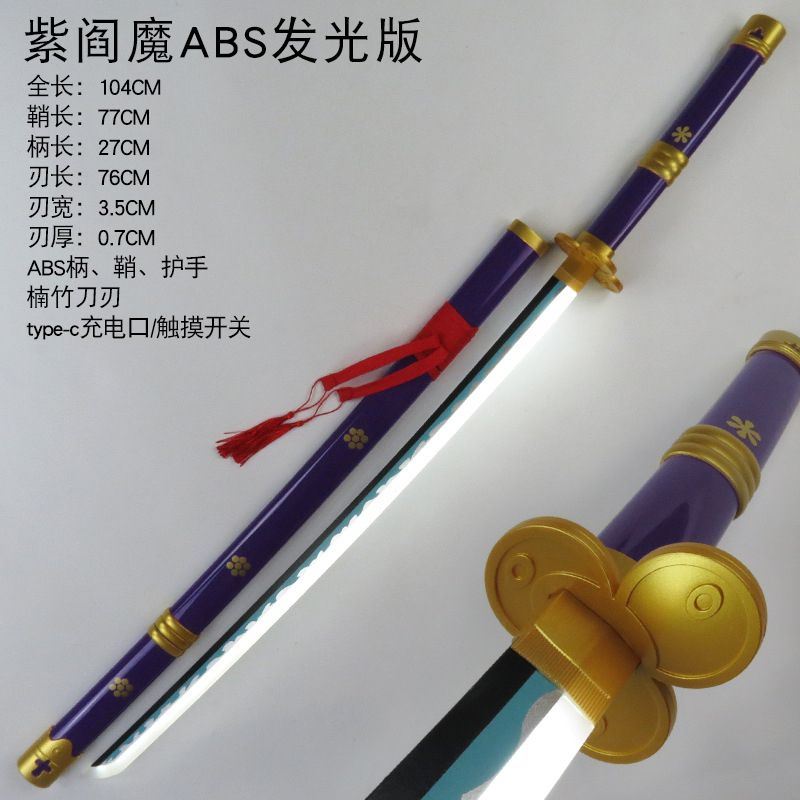 Purple Zoro Enma Yama Gloving Sword/Katana