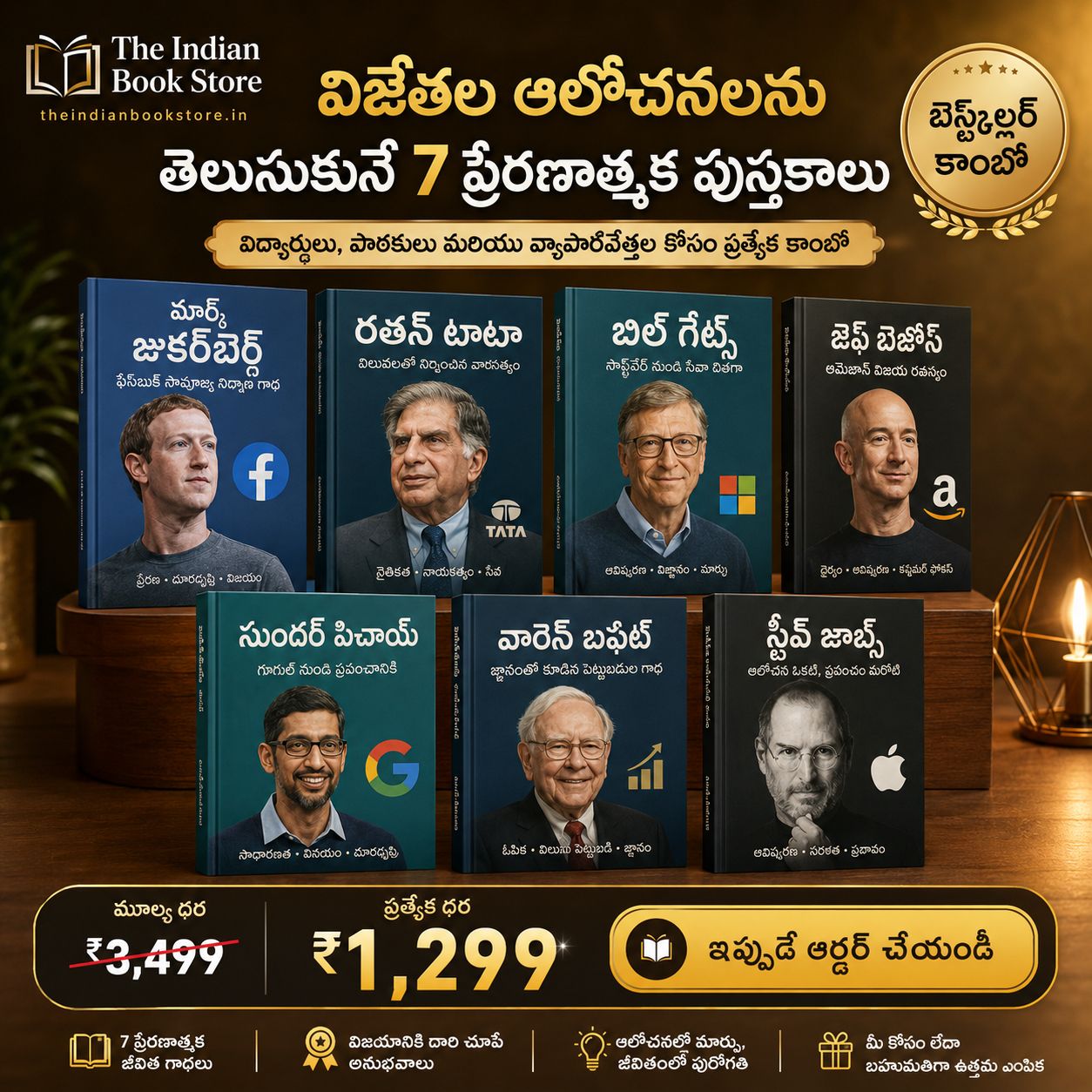 విజేతల ఆలోచనలను తెవిజేతల ఆలోచనలను తెలుసుకునే 7 ప్రేరణాత్మక పుస్తకాలు - Success Power Pack : Biographies of 7 Legends Who Changed the World (Telugu Edition) Paperback