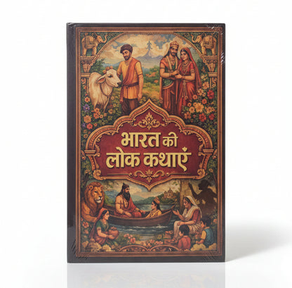 Bharat Ki Lok Kathayen (Hindi Edition) Paperback