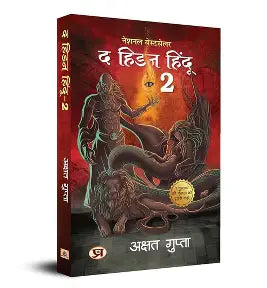 [Hindi] Combo Collection The Hidden Hindu (Set Of 3 Books)
