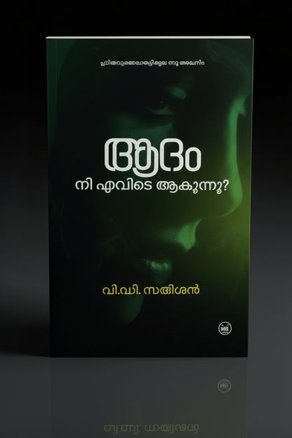 ADAM NEE EVIDE AAKUNNU ? By V D SATHEESAN (Malayalam Edition) Paperback
