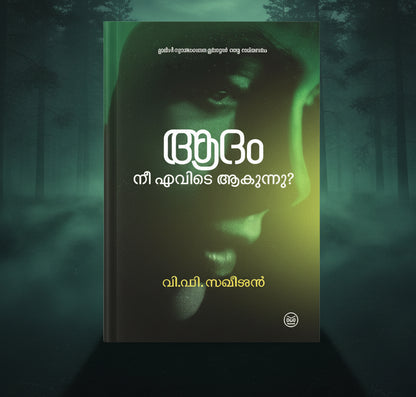 ADAM NEE EVIDE AAKUNNU ? By V D SATHEESAN (Malayalam Edition) Hardcover
