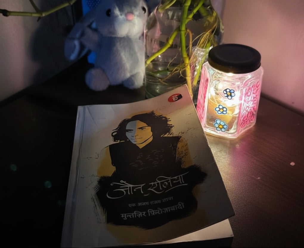 Jaun Elia: Ek Ajab Ghazab Shayar । जौन एलिया : एक अजब-ग़ज़ब शायर ।  Editor - Muntazir Firozabadi