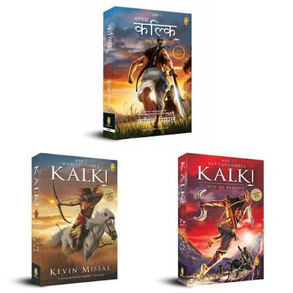 The Kalki Trilogy (Combo Set Of 3 Books) by Kevin Missal (Paperback)