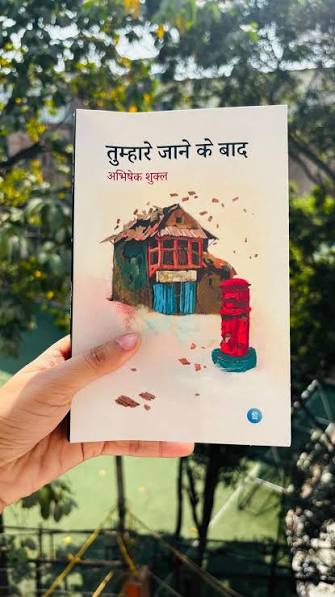 Tumhare Jaane Ke Baad (तुम्हारे जाने के बाद) By Abhishek Shukla (Paperback)