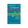 30 Days to Better English by Norman Lewis (Paperback)