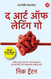 The Art of Letting Go द आर्ट ऑफ लेटिंग गो By  Nick Trenton (Hindi Edition) (Paperback)
