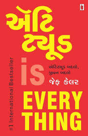 Attitude is EVERYTHING | વલણ જ સર્વસ્વ છે By Jeff Keller (Gujarati Edition) (Paperback)