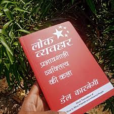 Lok Vyavhar | लोक व्यवहार by Dale Carnegie (Hindi Edition) (Paperback)