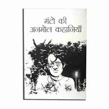 Manto ki Anmol Kahaniyan | मंटो की अनमोल कहानियाँ by S.H Manto (Hindi Edition) (Paperback)