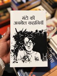 Manto ki Anmol Kahaniyan | मंटो की अनमोल कहानियाँ by S.H Manto (Hindi Edition) (Paperback)