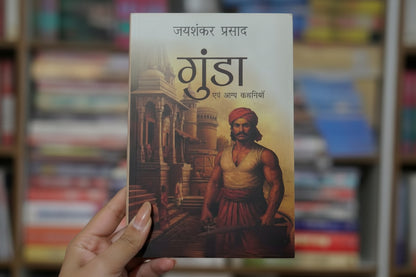 Gunda evam Anya Kahaniyan By Jaishankar Prasad (Hindi Edition) Paperback