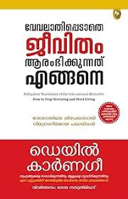 How to Stop Worrying and Start Living கவலைப்படுவதை நிறுத்திவிட்டு, வாழ்க்கையை வாழத் தொடங்குவது எப்படி by Dale Carnegie (Tamil Edition) (Paperback)