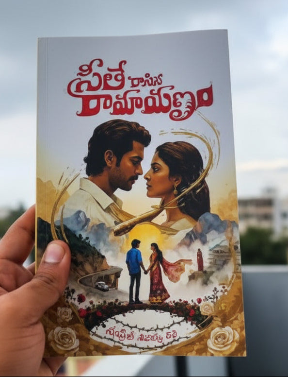 Seetha Rasina Ramayanam - Telugu Novel By Sampreeth Shivaiah Neeli (Paperback)