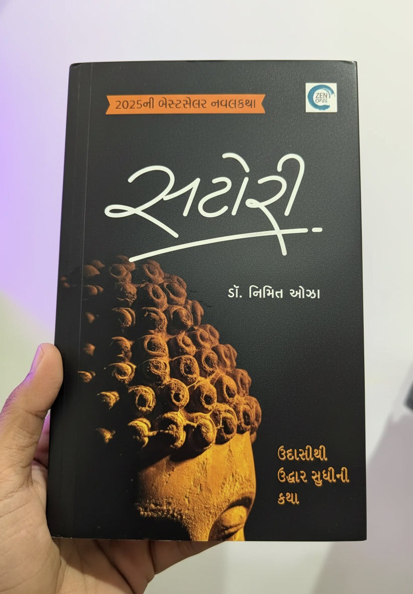 SATORI By Dr. Nimitt Oza (Gujarati Edition) Paperback