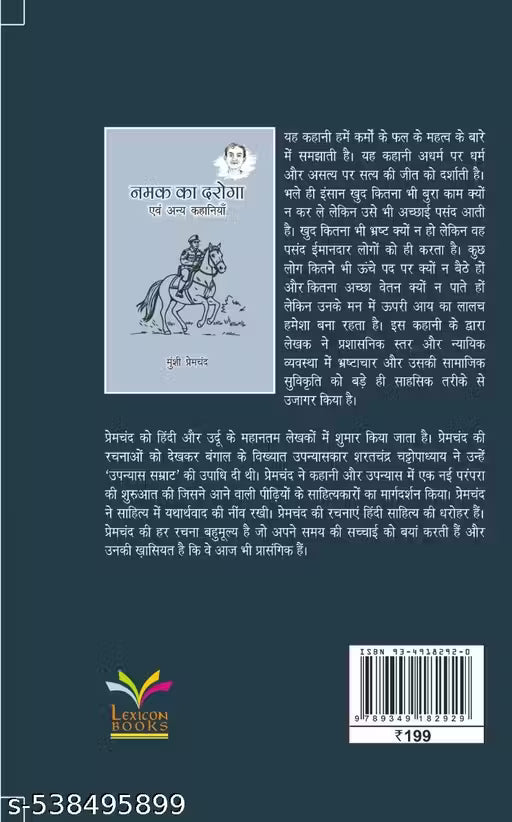 Namak Ka Daroga Tatha Anya Kahaniyan by Munshi Premchand (Hindi)