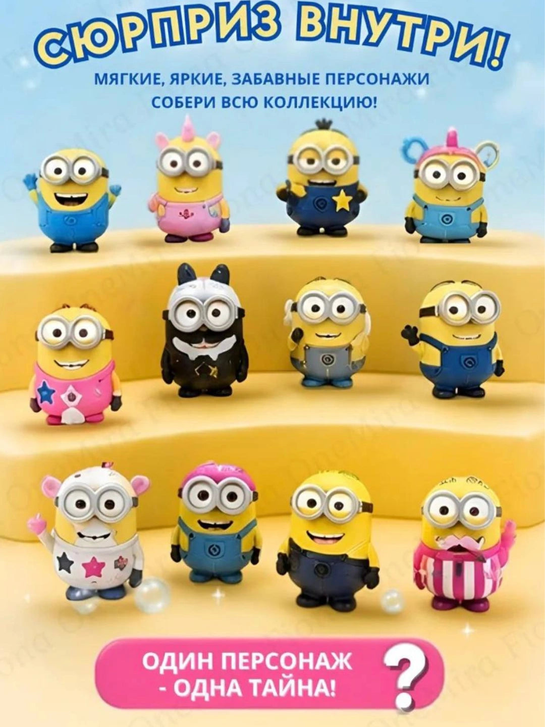 Minions Magic Jellykins Collectible Plush Friends | Water-Reveal 12 Surprise Toy | Ages 4+