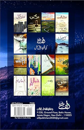 Urdu Peer e Kamil پیر کامل