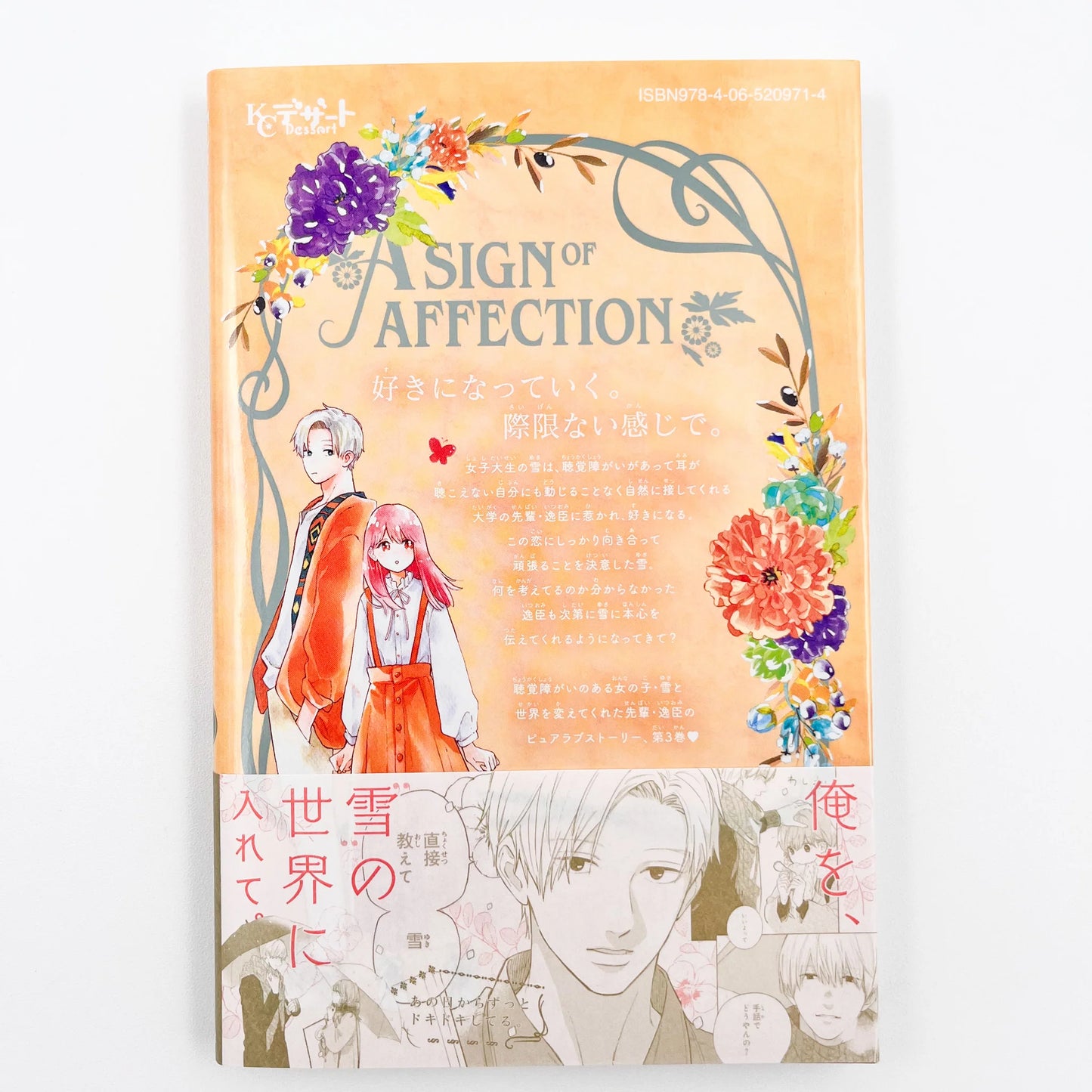 A Sign Of Affection Vol- 3