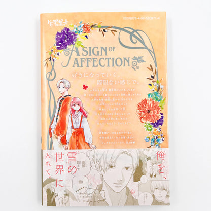 A Sign Of Affection Vol- 3