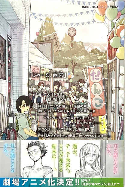 A Silent Voice Vol. 7