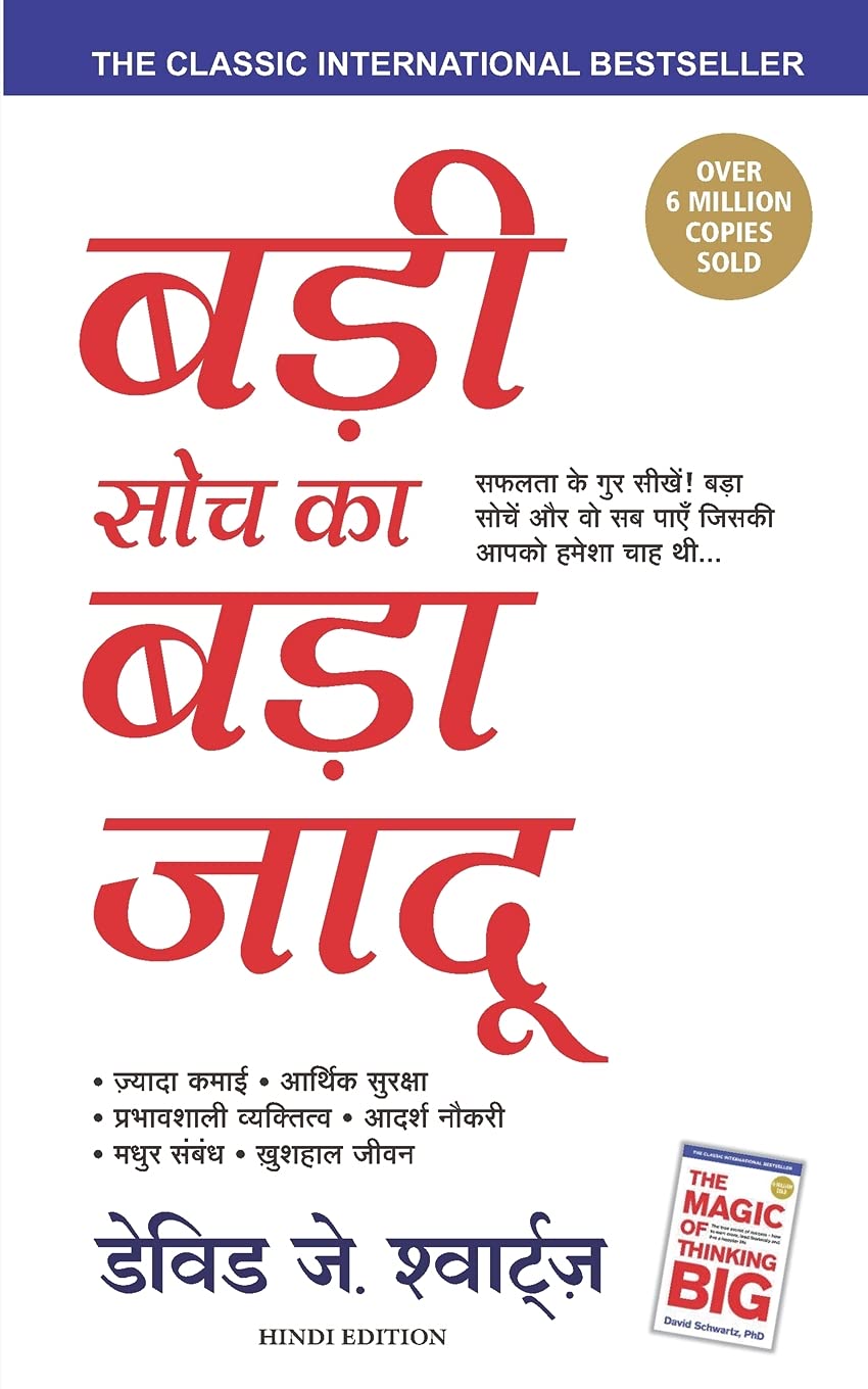 THE MAGIC OF THINKING BIG (HINDI)by DAVID SCHWARTZ