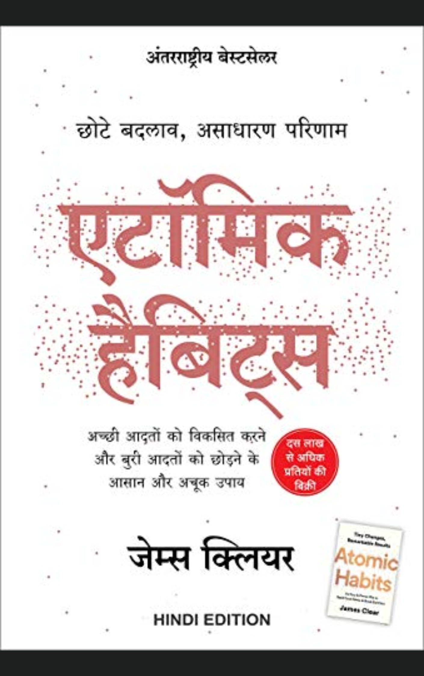 ATOMIC HABITS (Hindi) by JAMES CLEAR